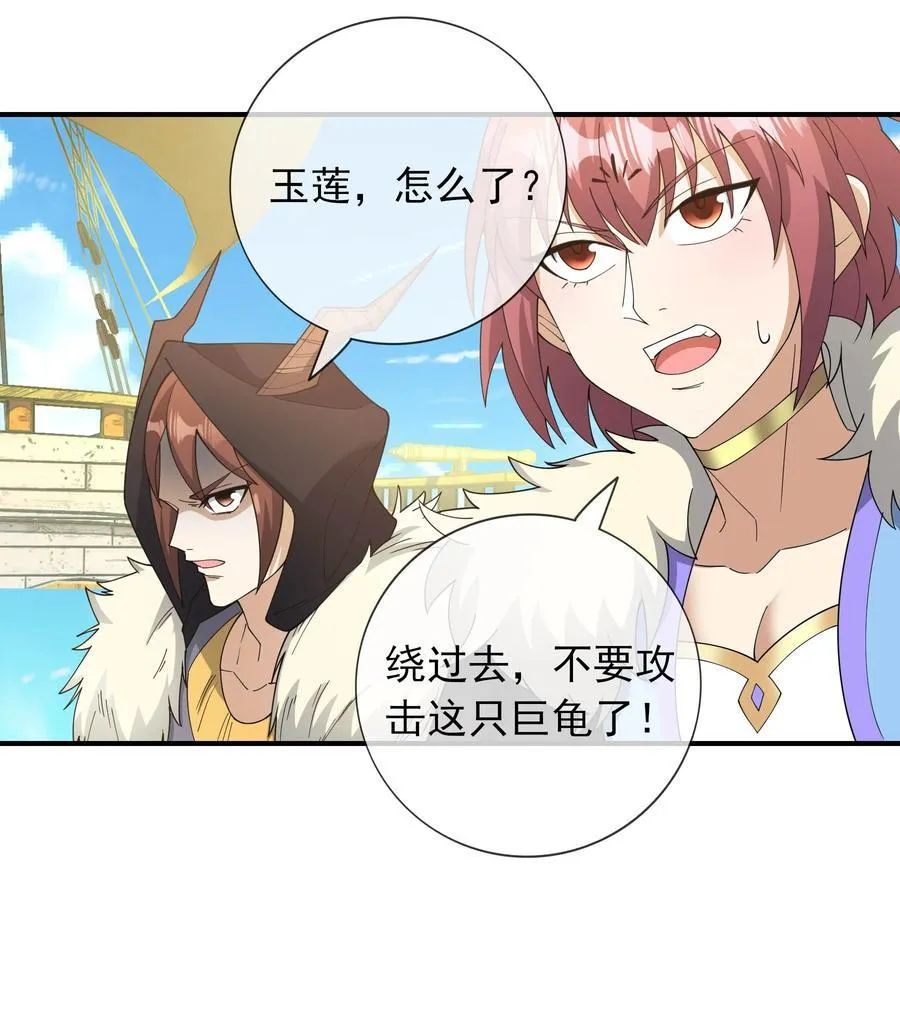 第130话 好一个魅惑徒儿！4
