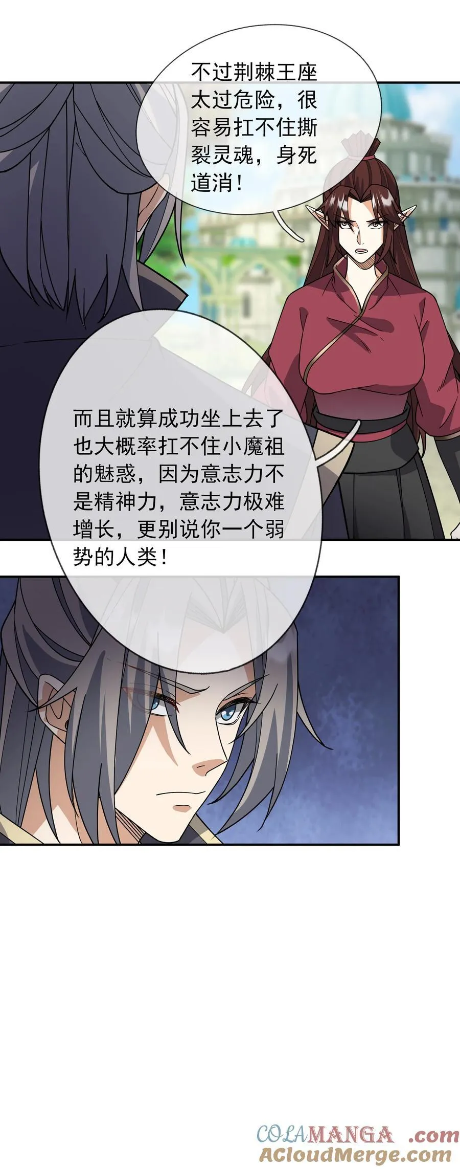 第131话 白玉又名护徒狂魔！39