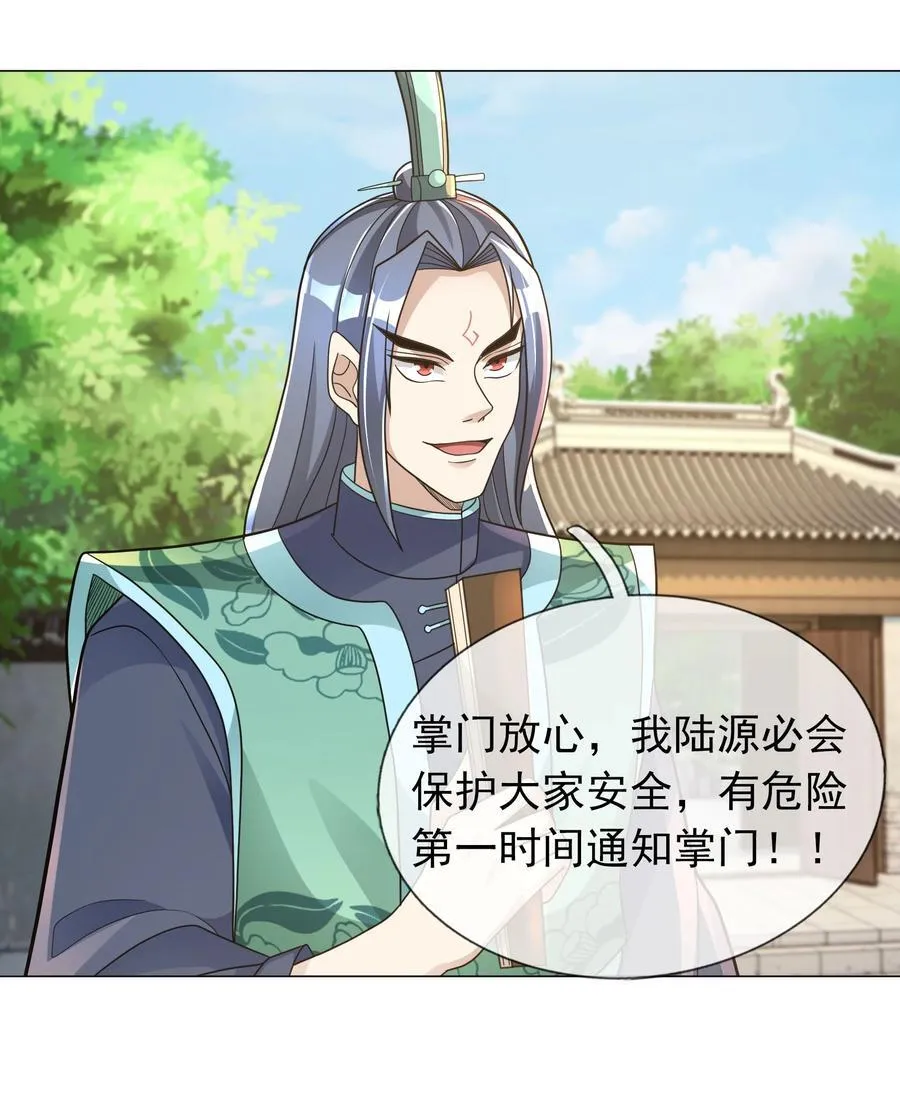 第103话 出发！玄天圣域47