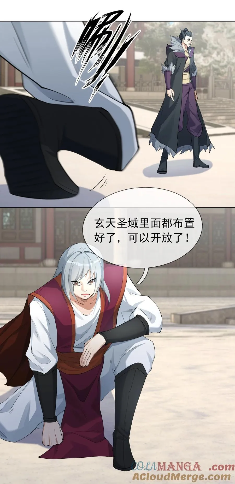 第105话 圣主缺大德！33
