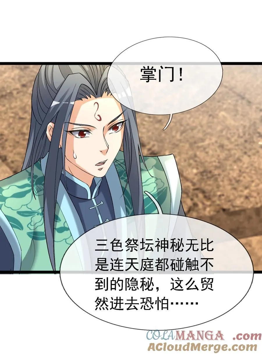 第127话 老龟伏枥！32