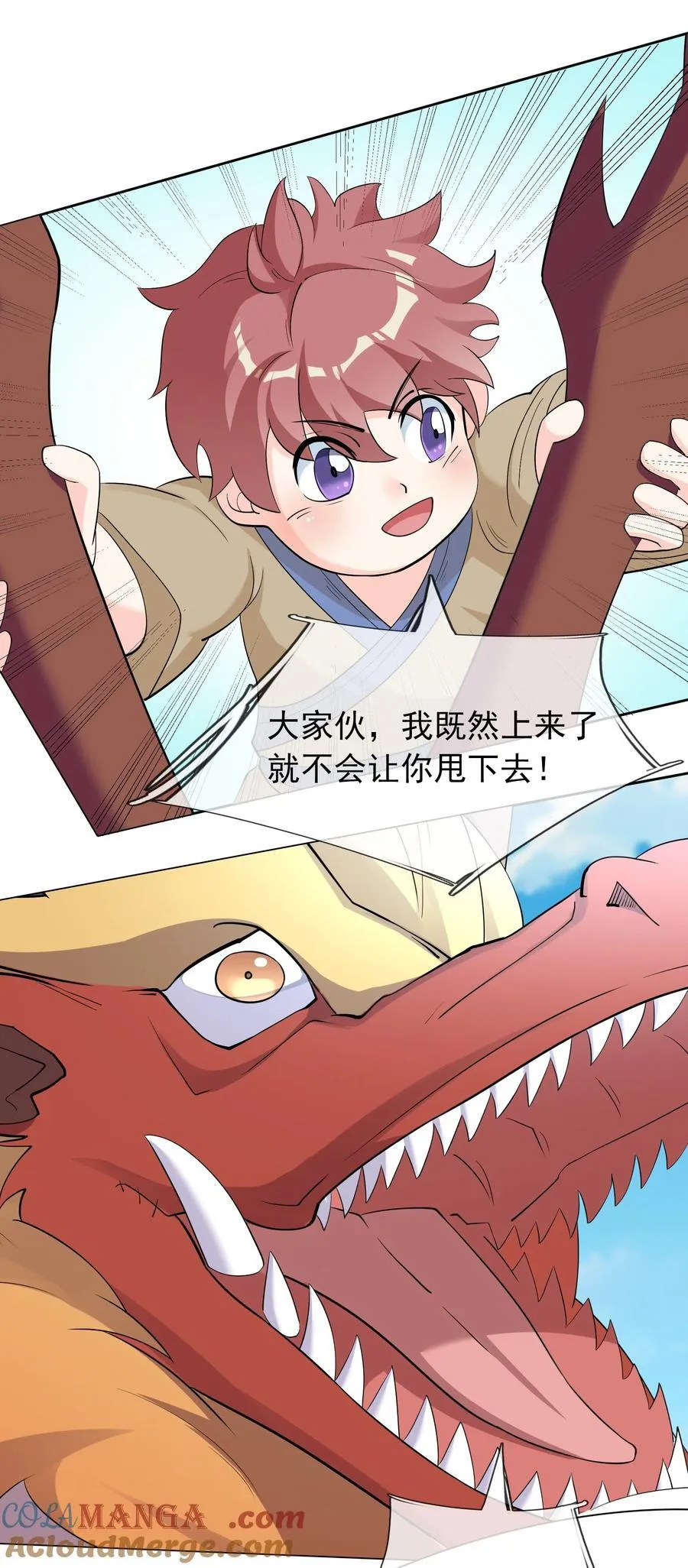 第109话 吾道不孤！6