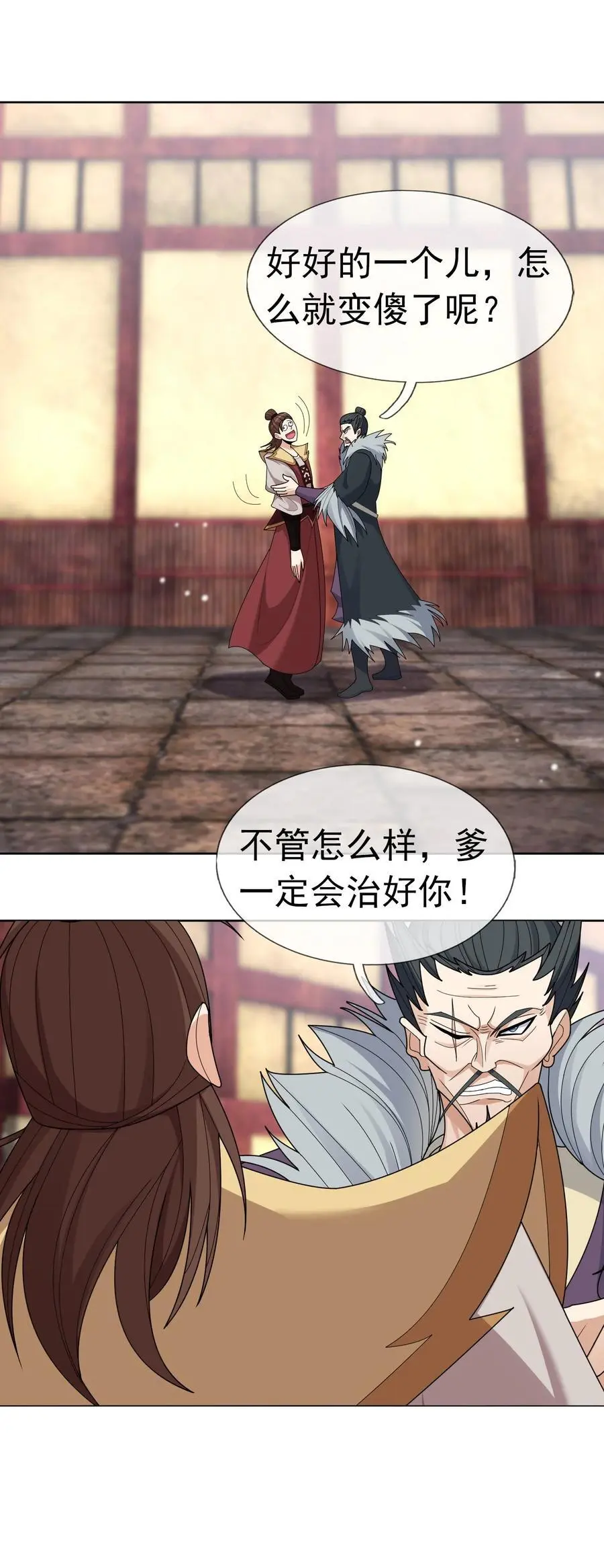 第84话 来了，老弟！25