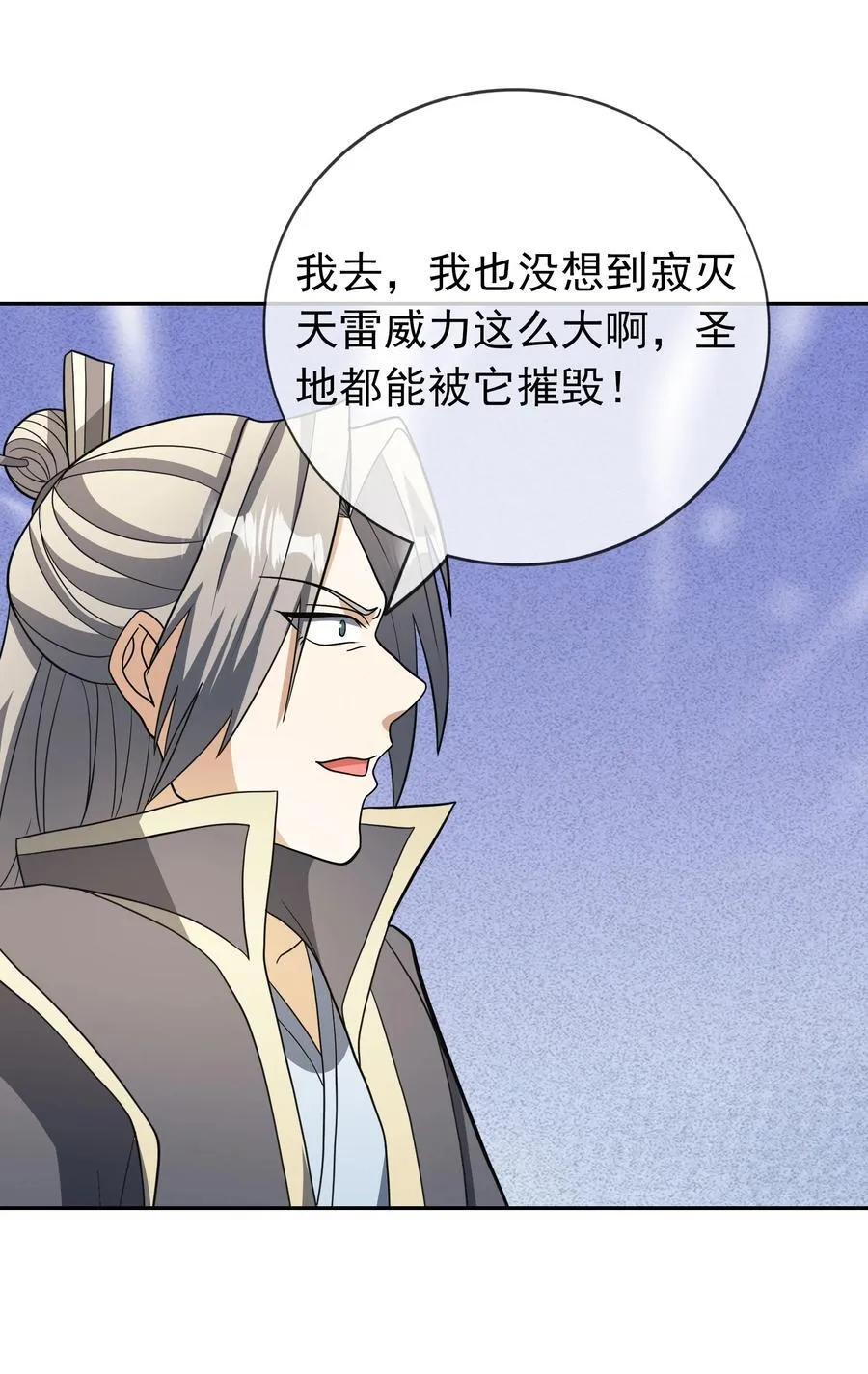 第113话 圣地都炸了？43