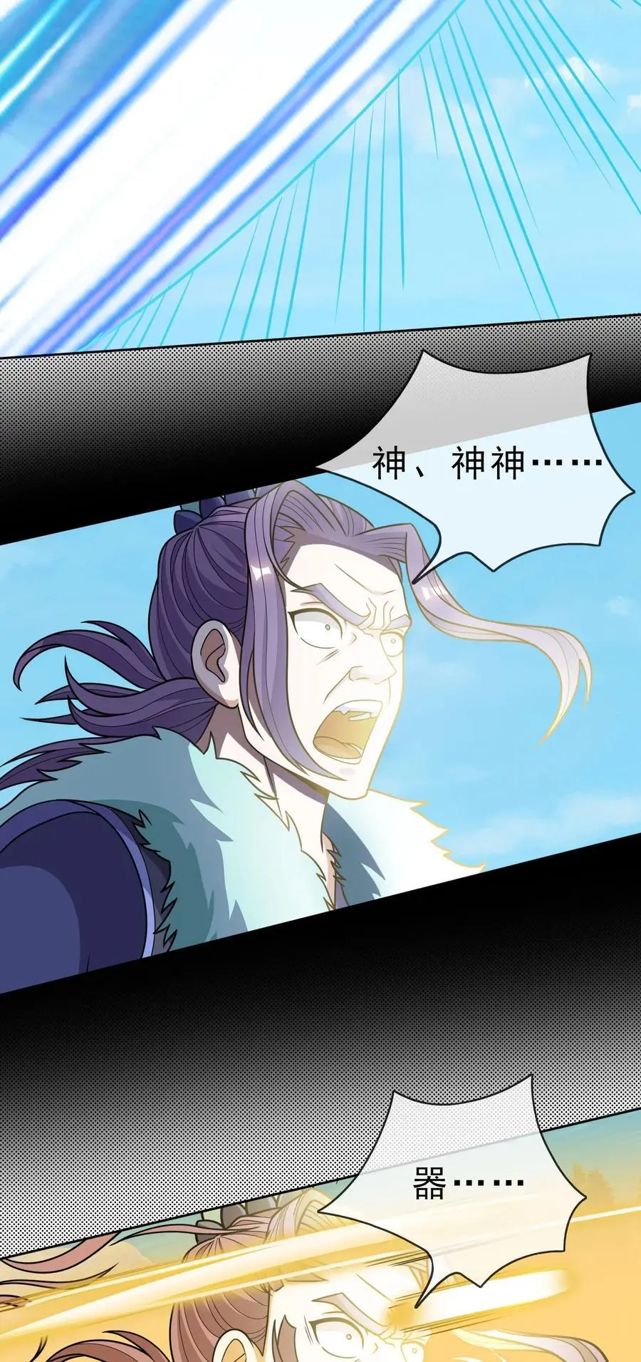 第53话 宗主必胜！44