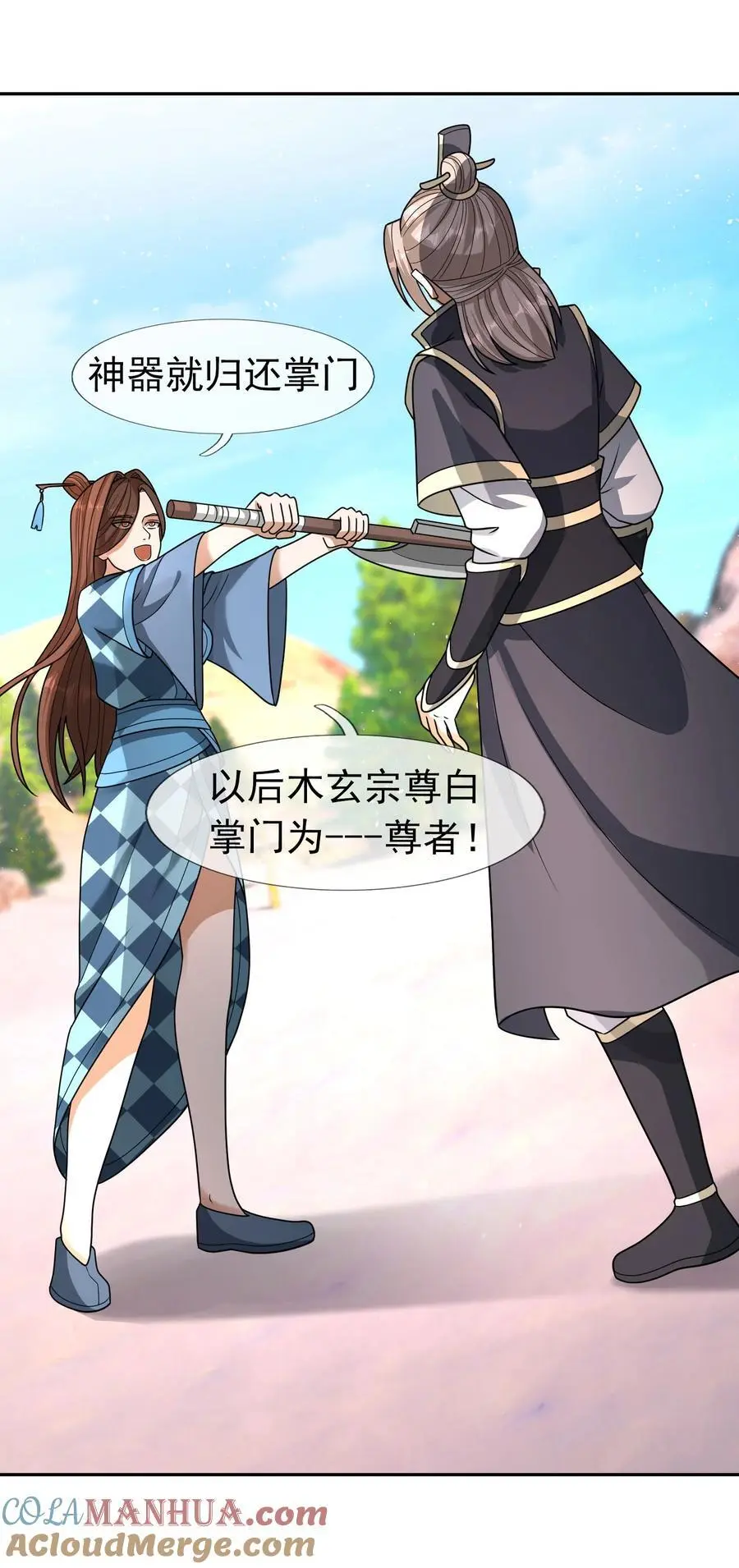 第54话 覆水难收！28