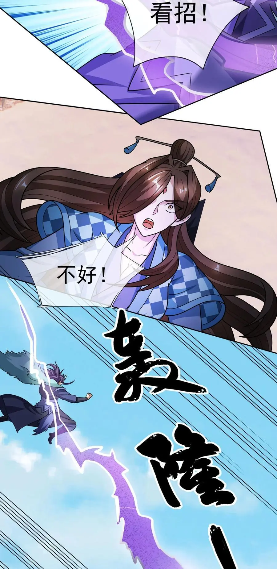 第53话 宗主必胜！32