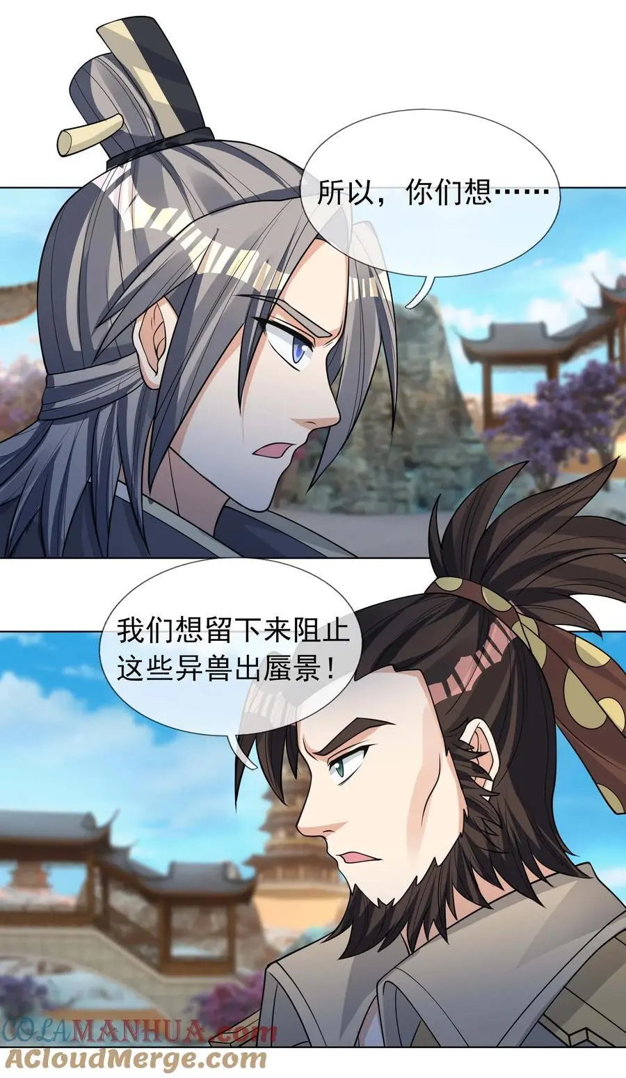 第73话 秘金铠甲，守护家园！15