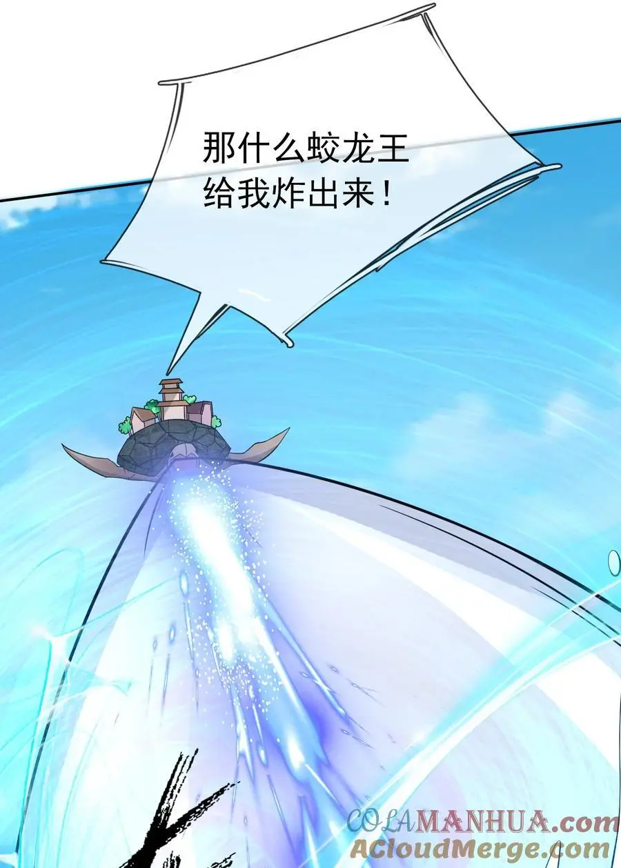 第85话 邪宗被灭，太子来袭！32