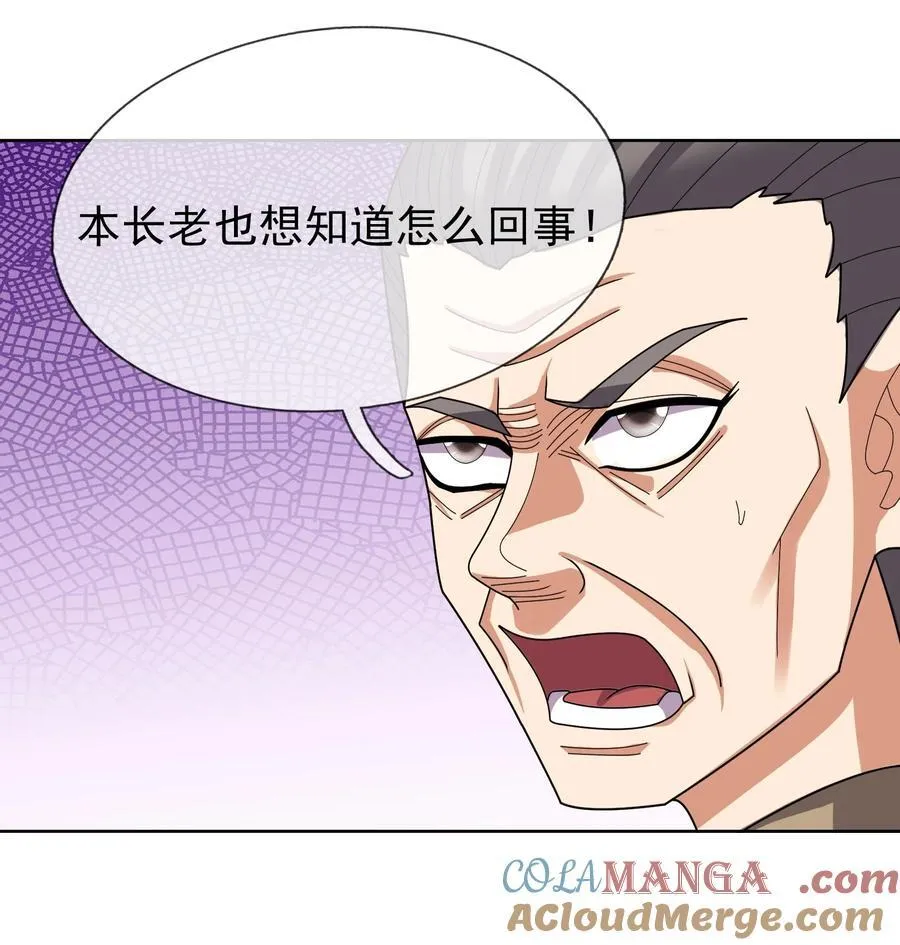 第107话 定有大阴谋！14