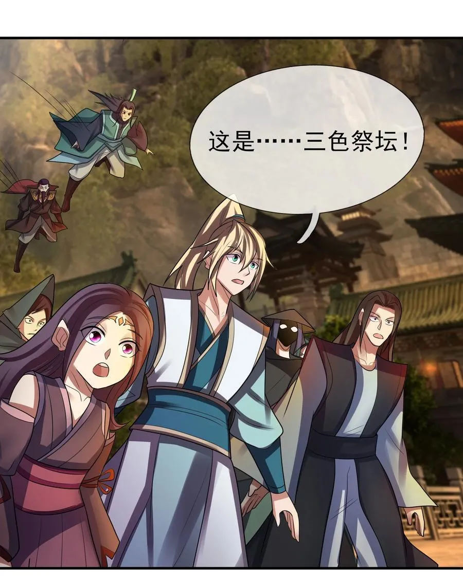 第101话 新的风暴已经出现！14