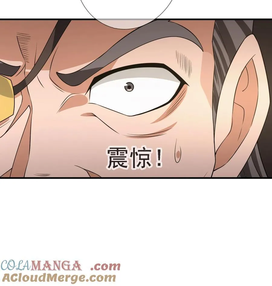 第121话 惊怂狼盗团！9