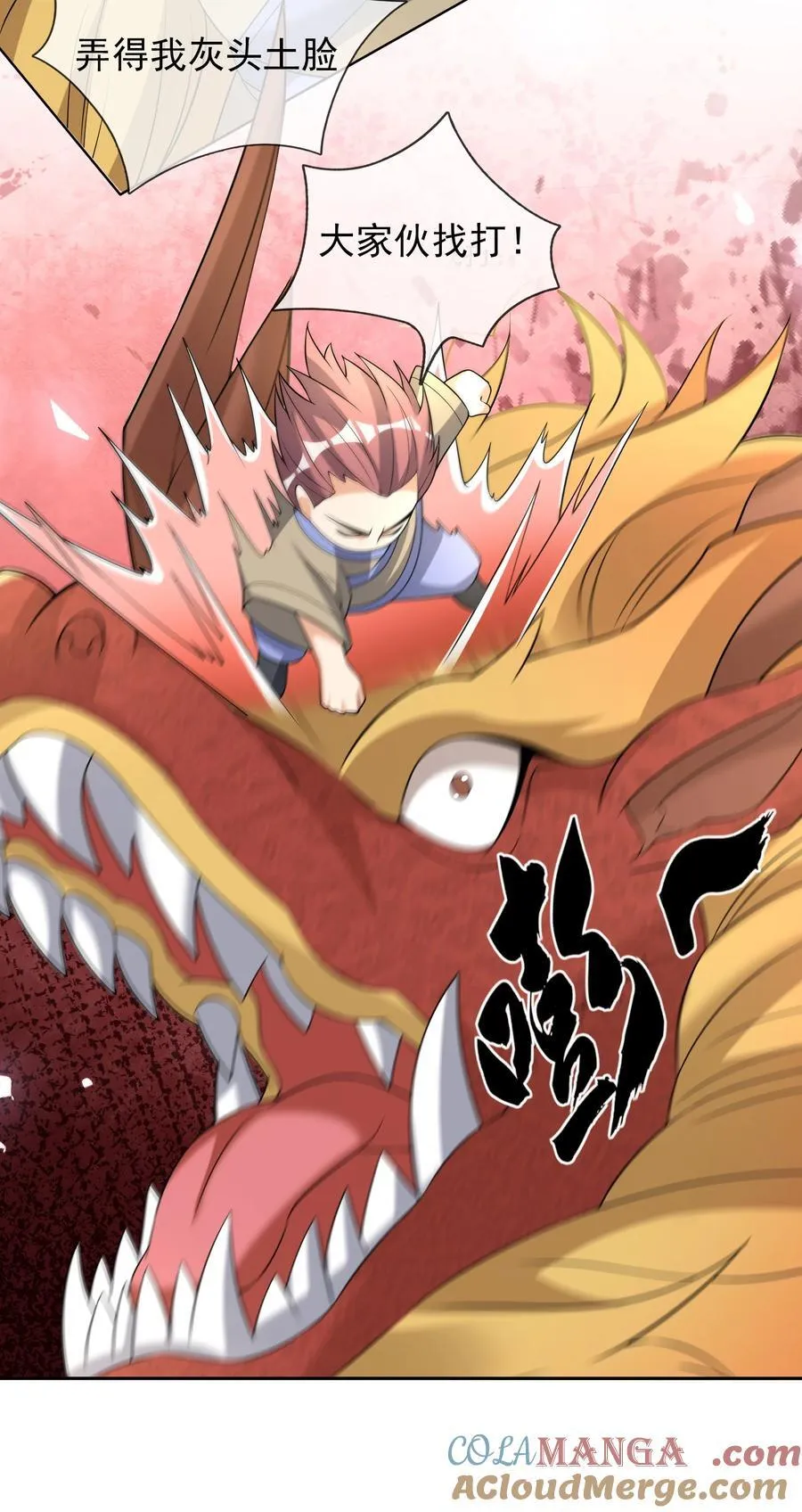 第109话 吾道不孤！18