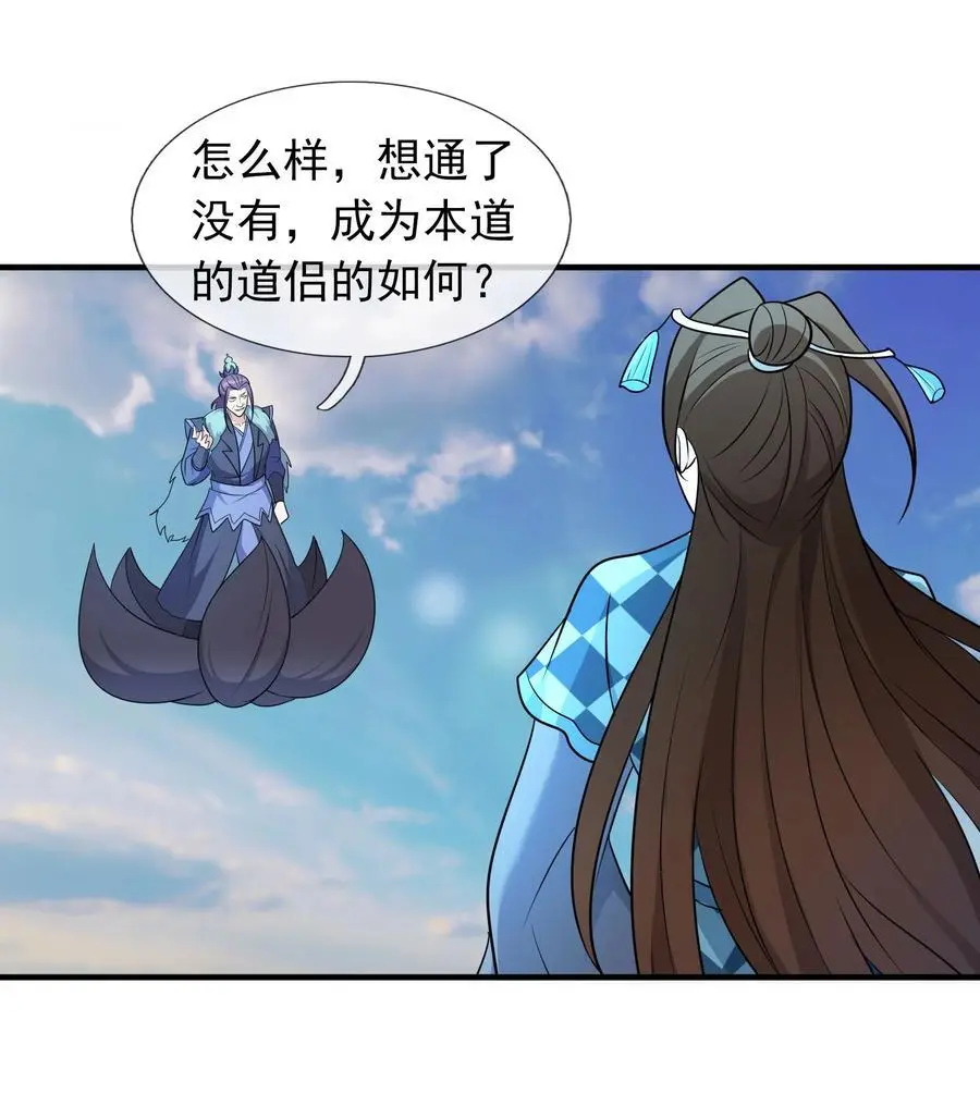 第53话 宗主必胜！16