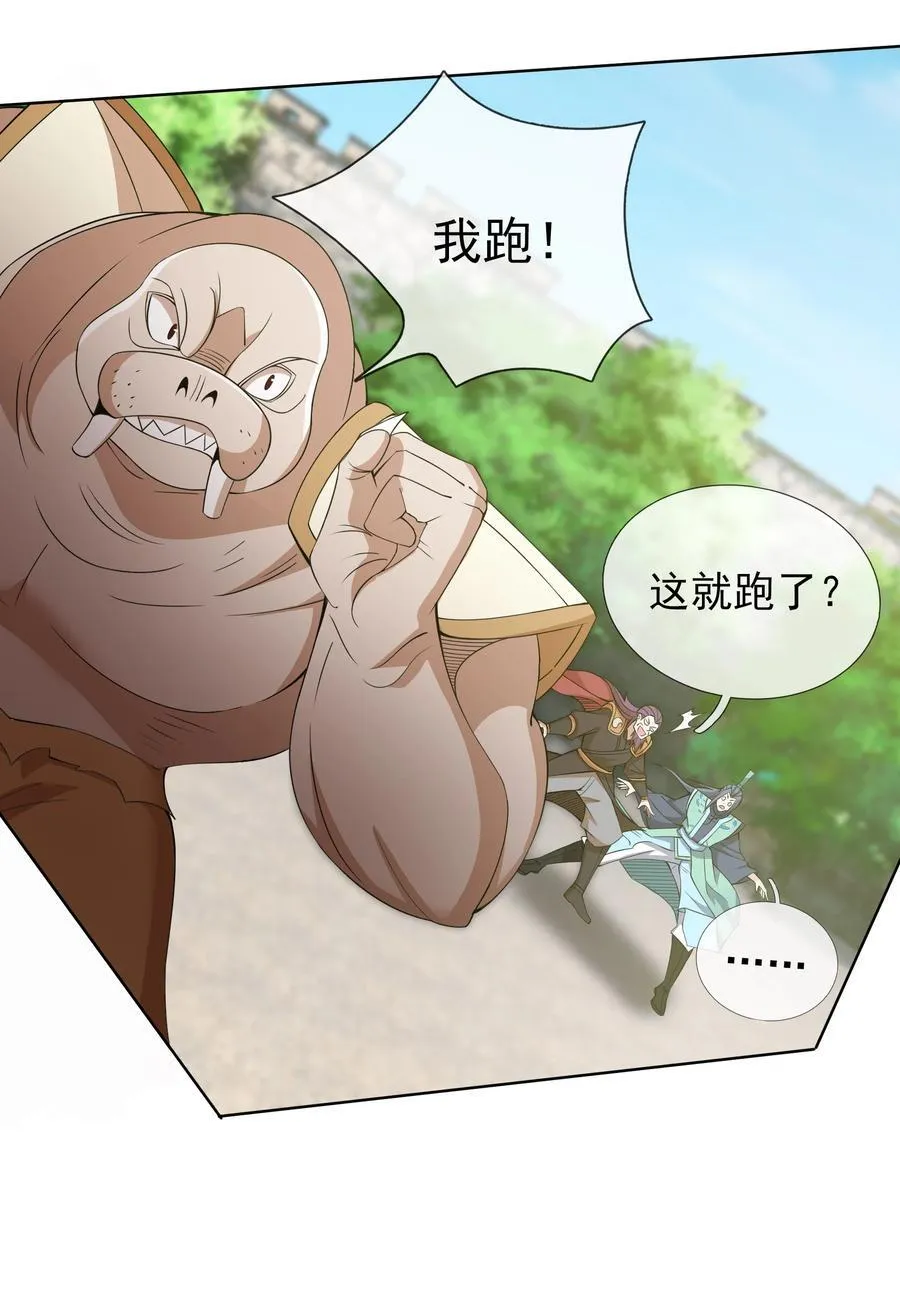 第94话 护卫白玉门Ⅶ41