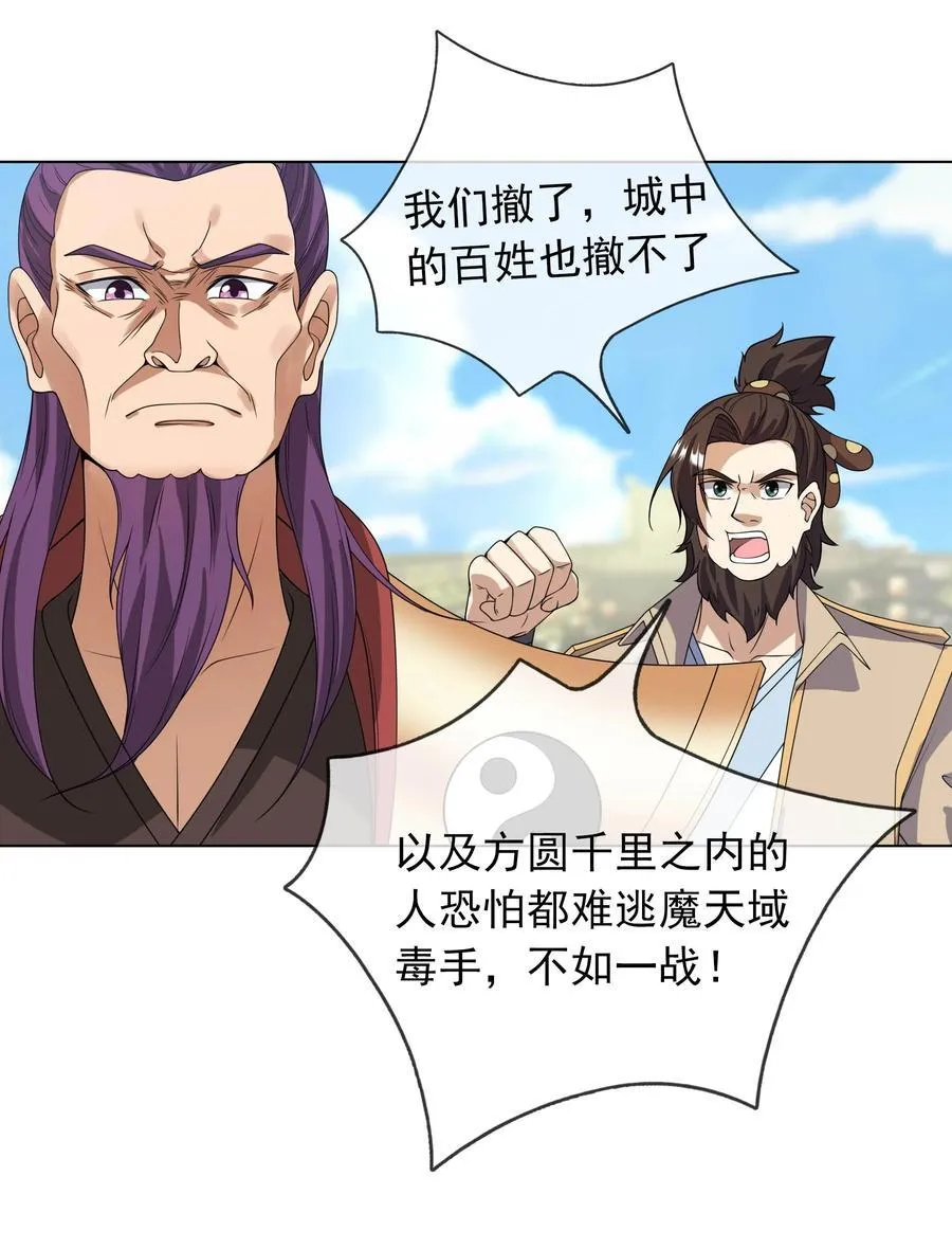 第131话 白玉又名护徒狂魔！17