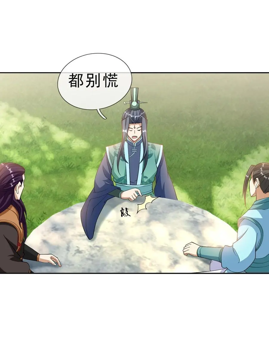 第85话 邪宗被灭，太子来袭！5