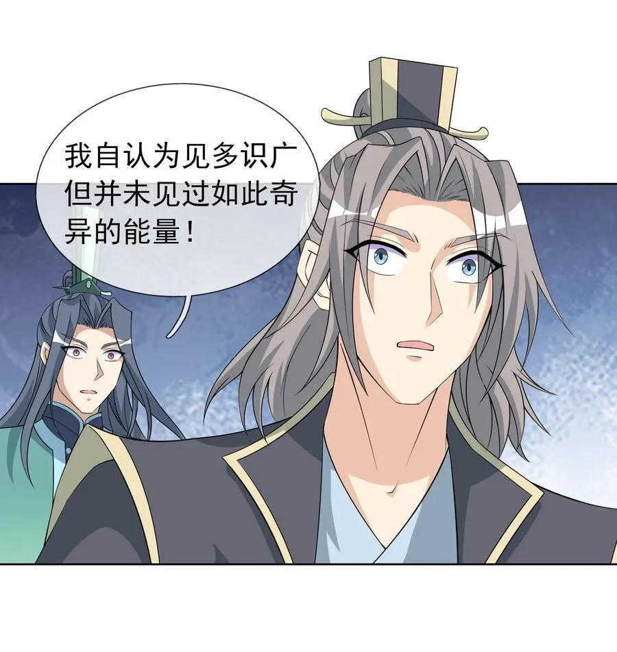 第114话 坑杀所有修士？5