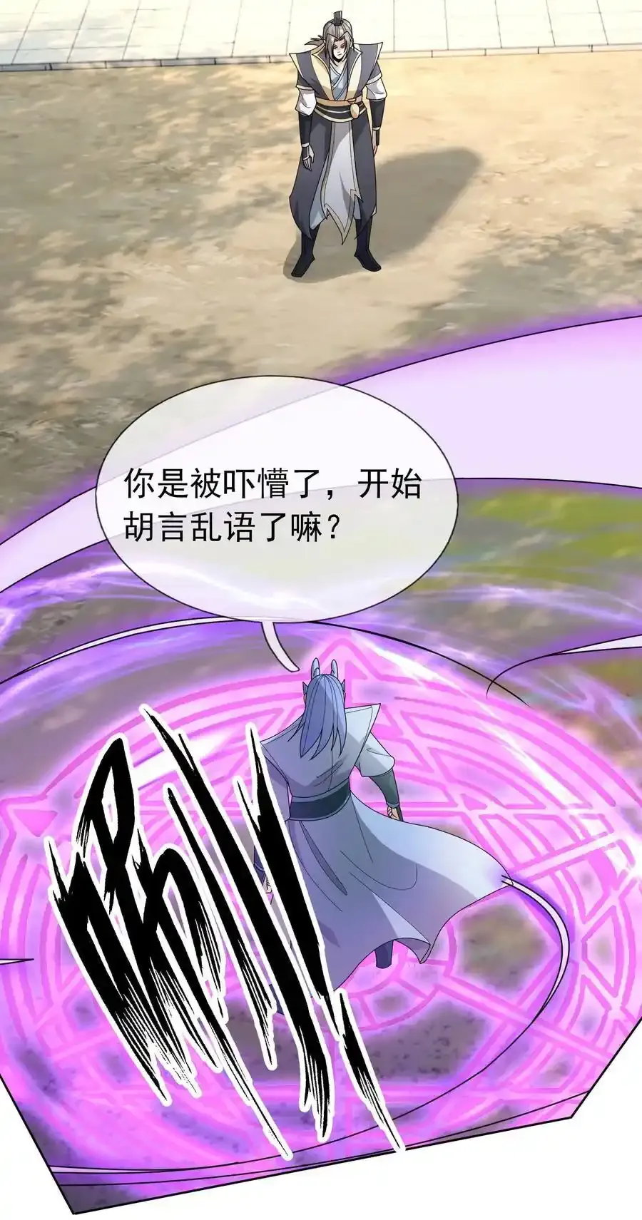 第91话 护卫白玉门Ⅳ25