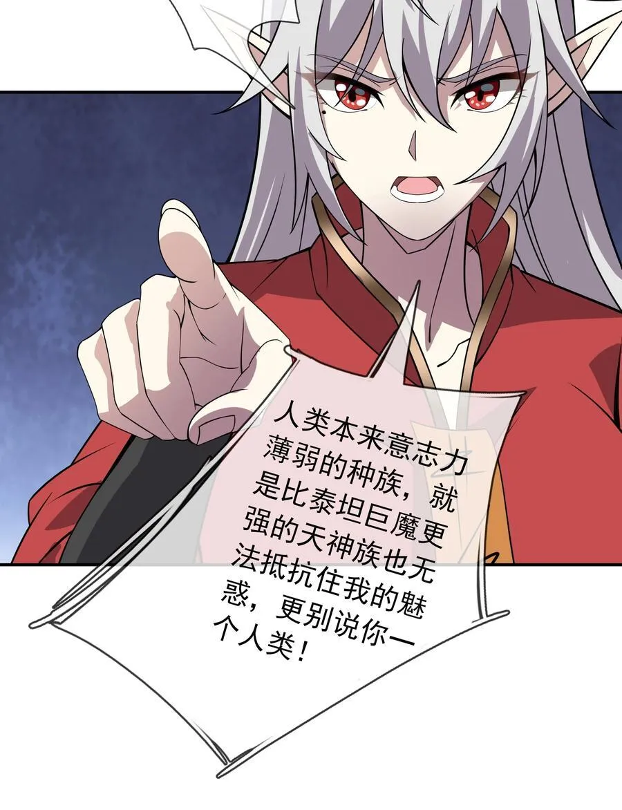 第131话 白玉又名护徒狂魔！35