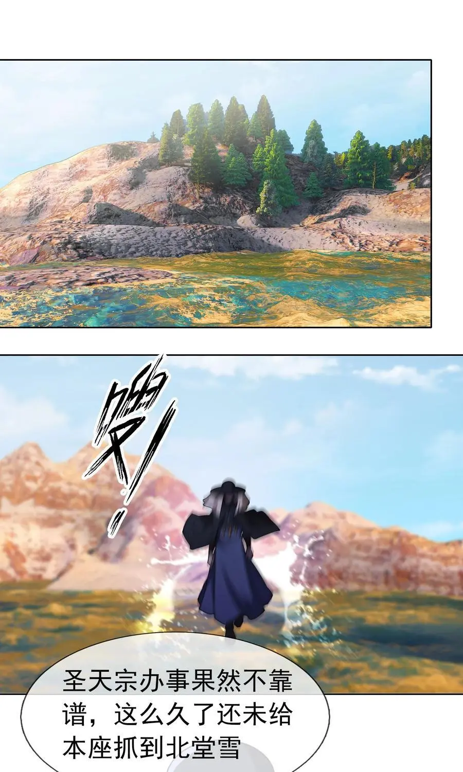 第55话 乱世出邪宗！23