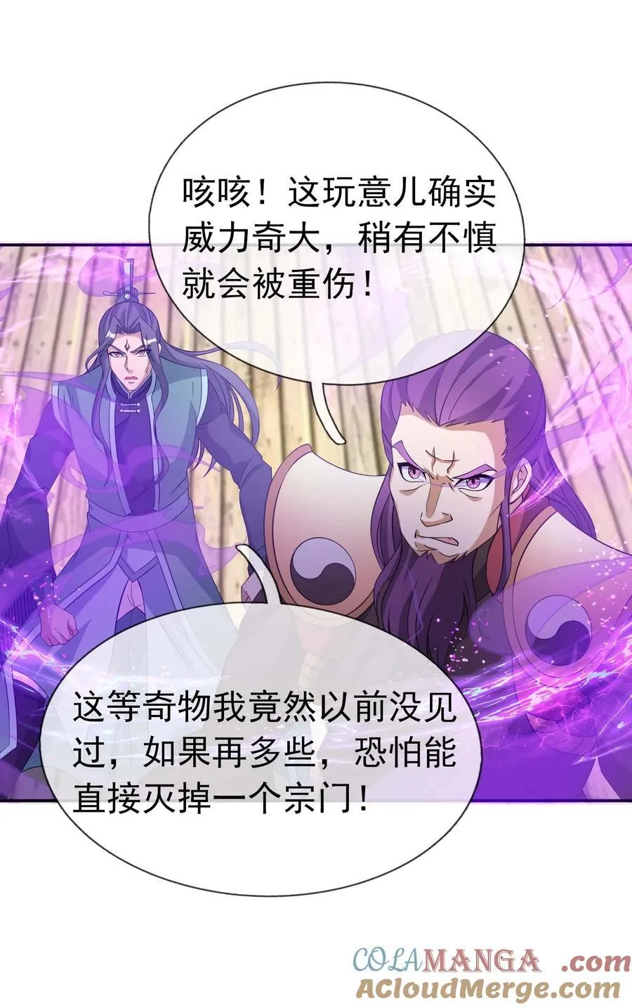第121话 惊怂狼盗团！30