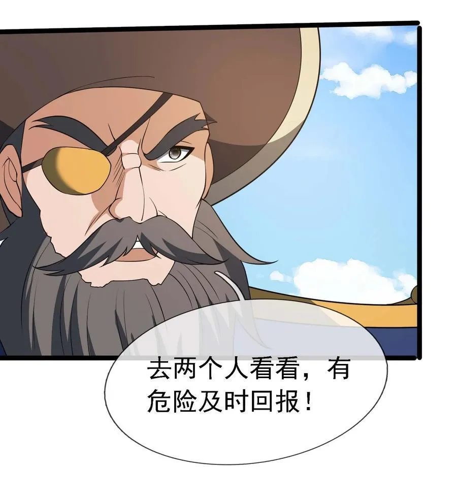 第120话 王婶李叔，出手啦！37