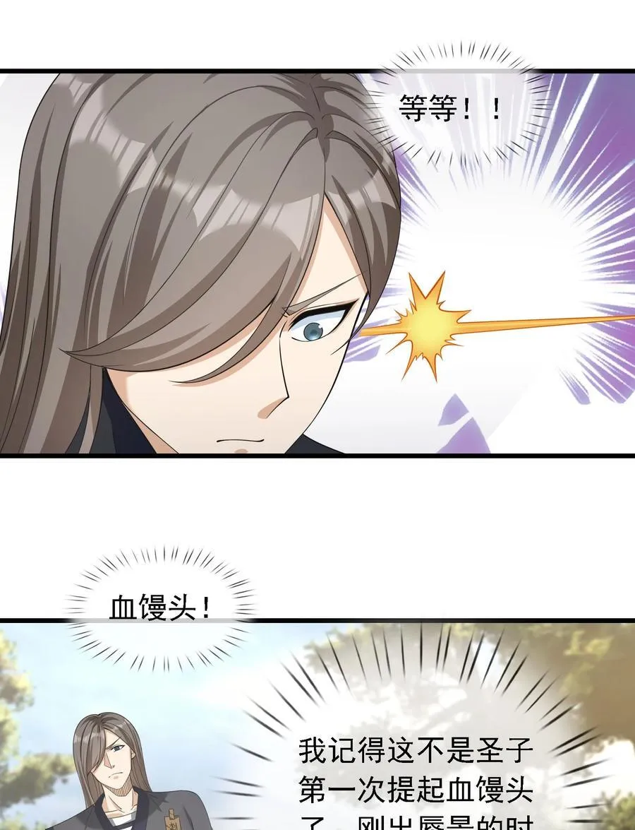 第110话 灵力灌顶！8
