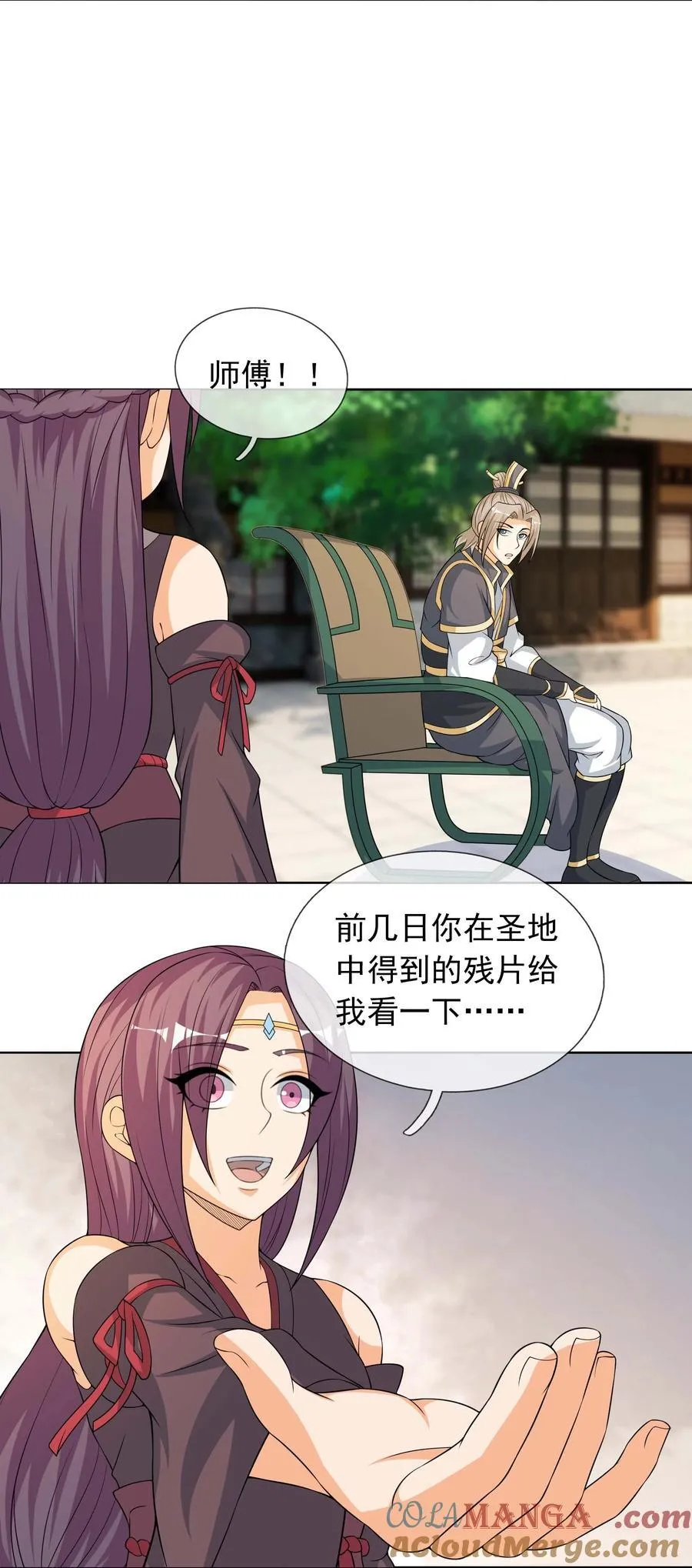 第116话 师父大气？24