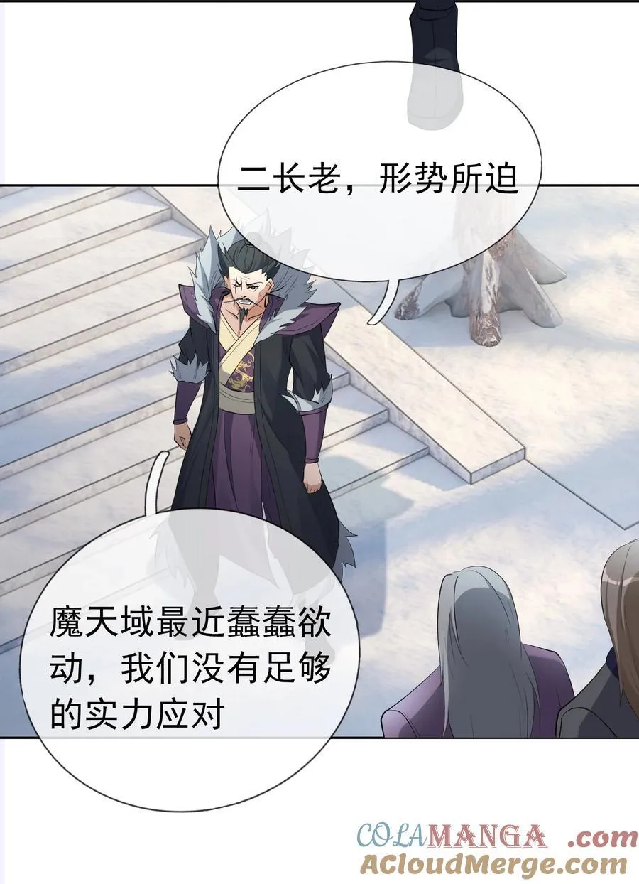 第105话 圣主缺大德！36