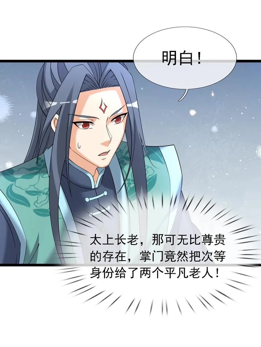 第119话 黑胡子，身体真好！13