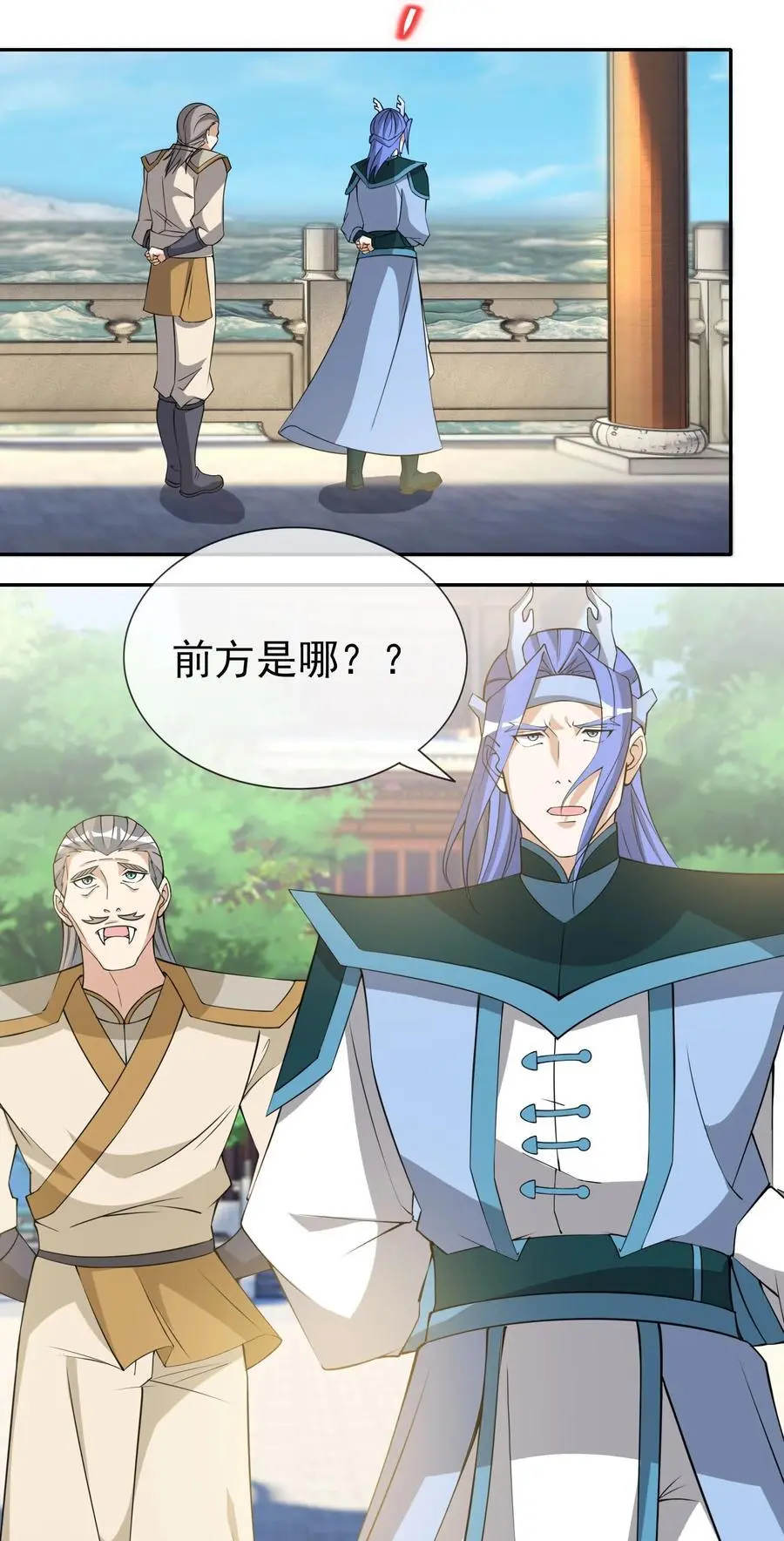 第85话 邪宗被灭，太子来袭！21