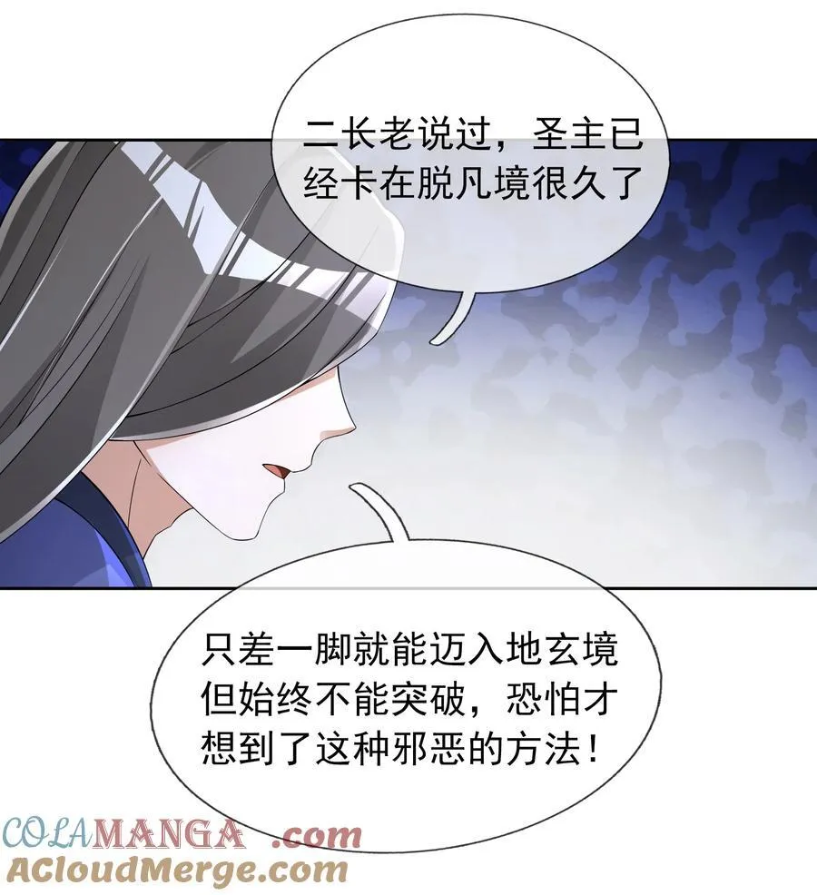 第110话 灵力灌顶！39