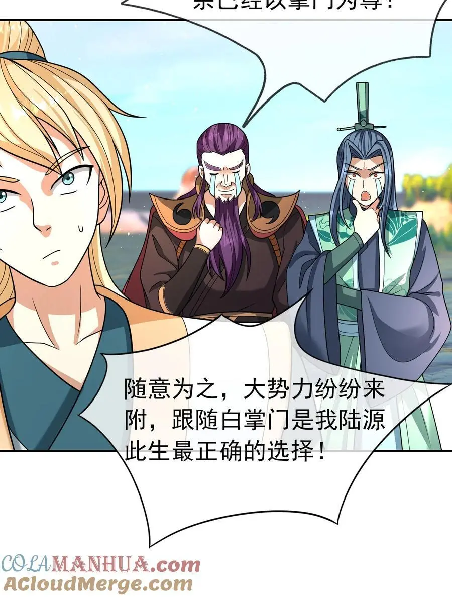 第54话 覆水难收！30