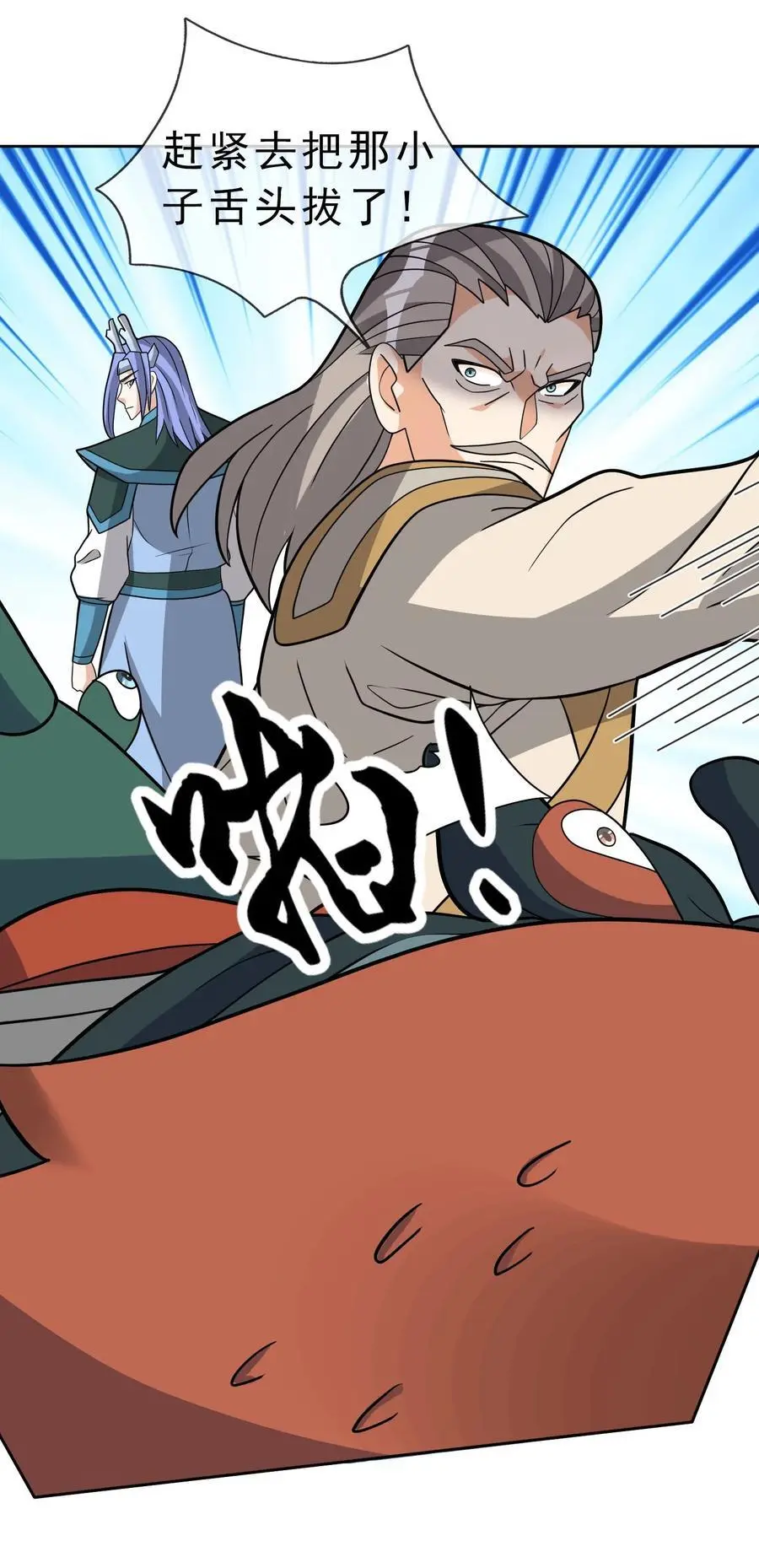 第88话 护卫白玉门Ⅰ26