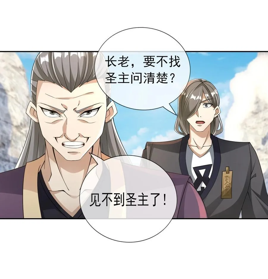 第107话 定有大阴谋！15