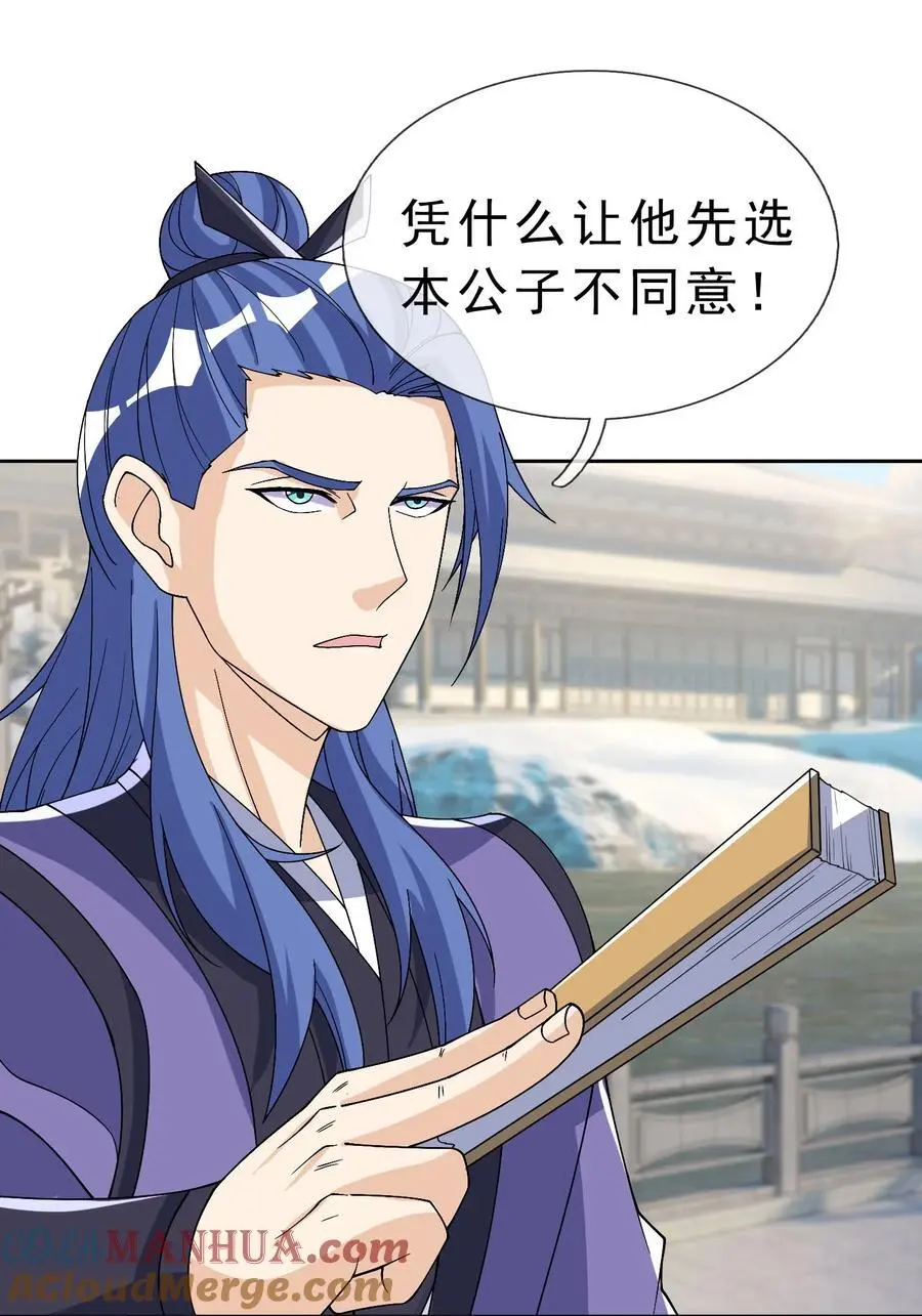 第56话 如龙是鳅！54