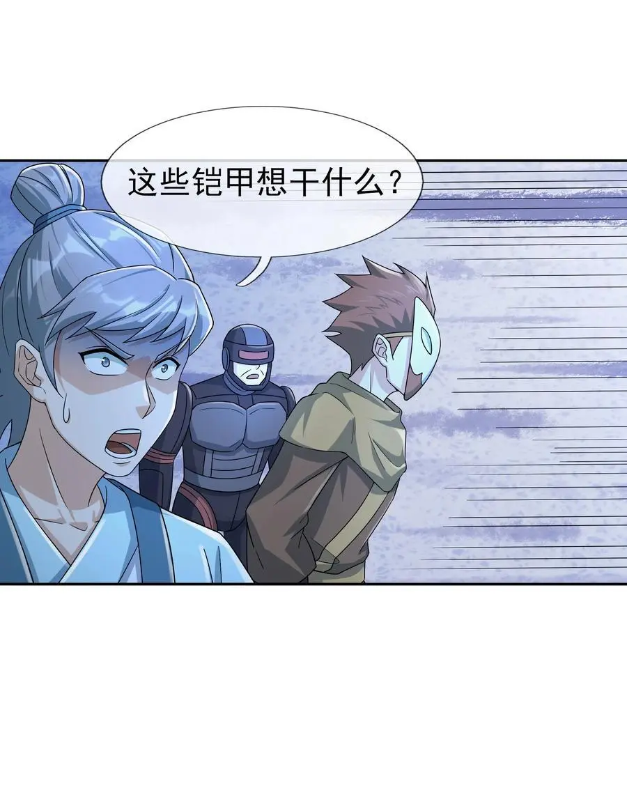 第61话 超级铠甲，一飞冲天！49