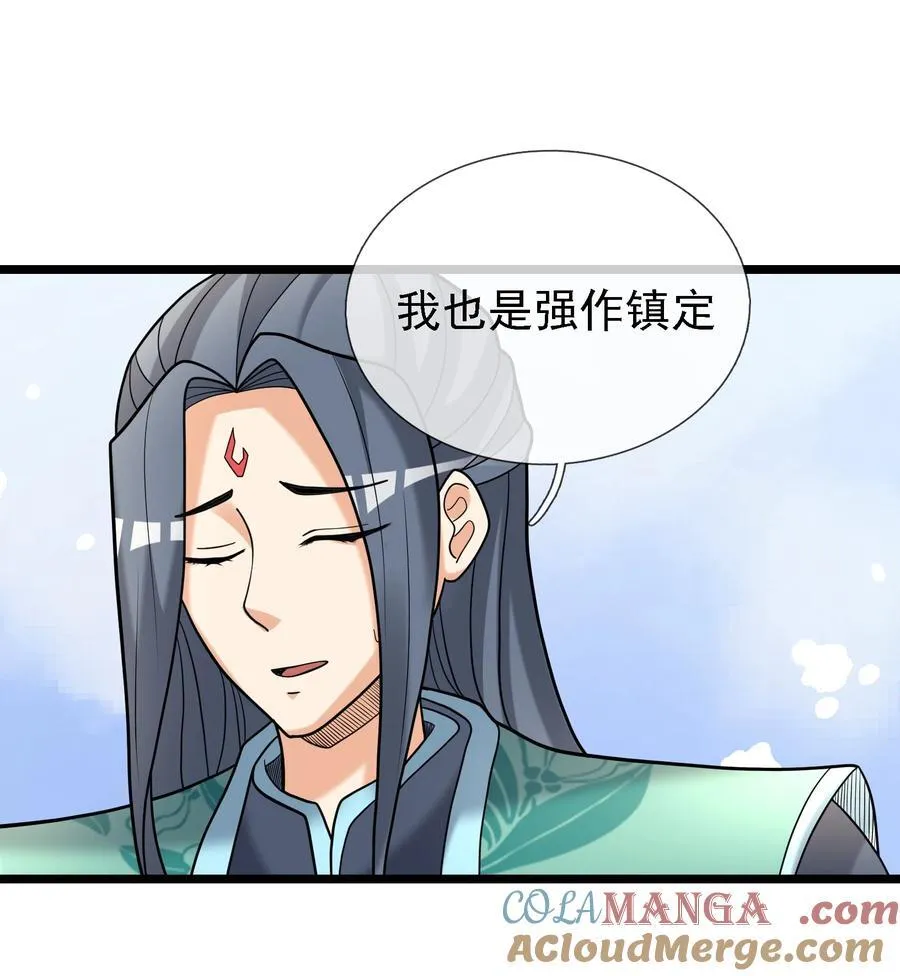 第97话 护卫白玉门 Ⅹ12