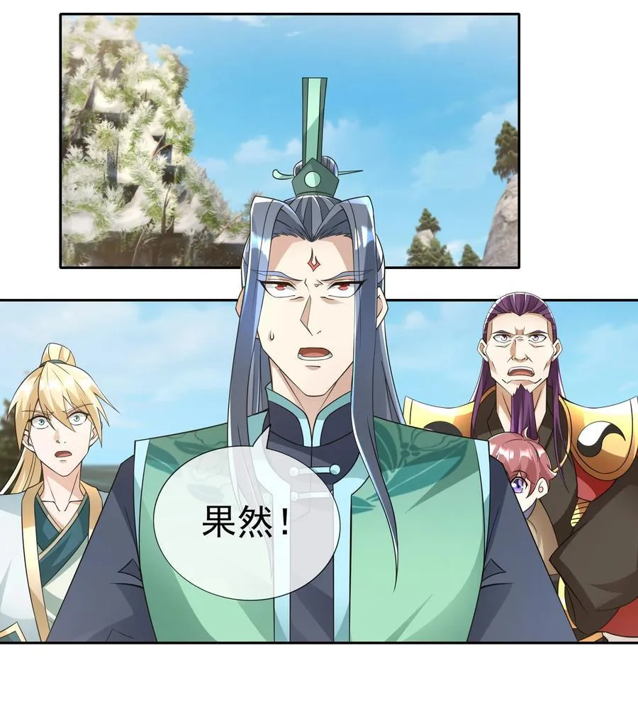第107话 定有大阴谋！19