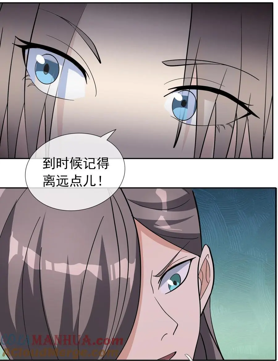 第64话 圣子一个不剩？15