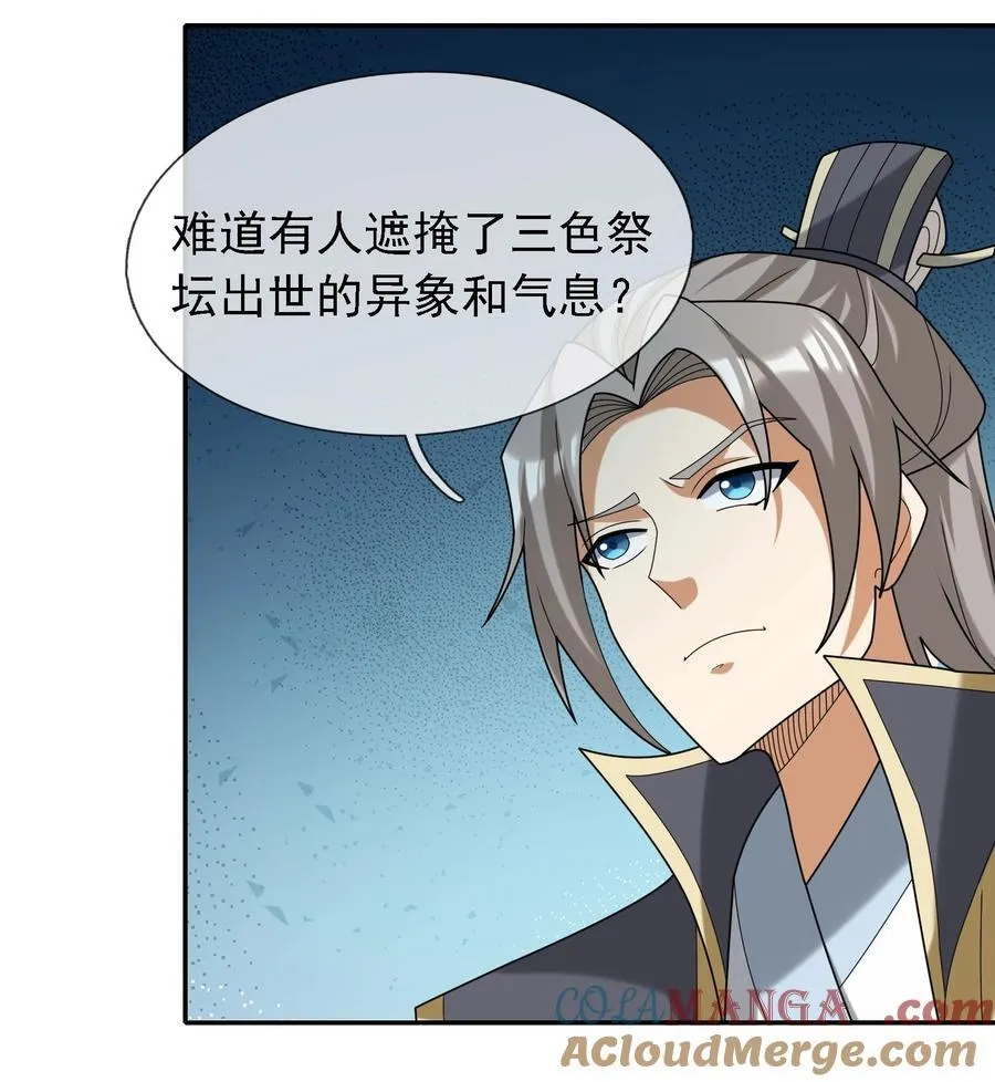 第103话 出发！玄天圣域6