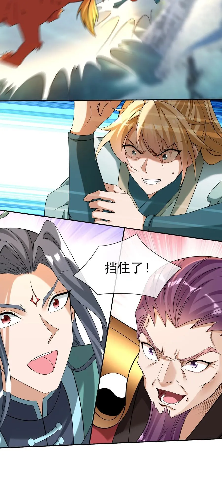 第108话 智取火麒麟23