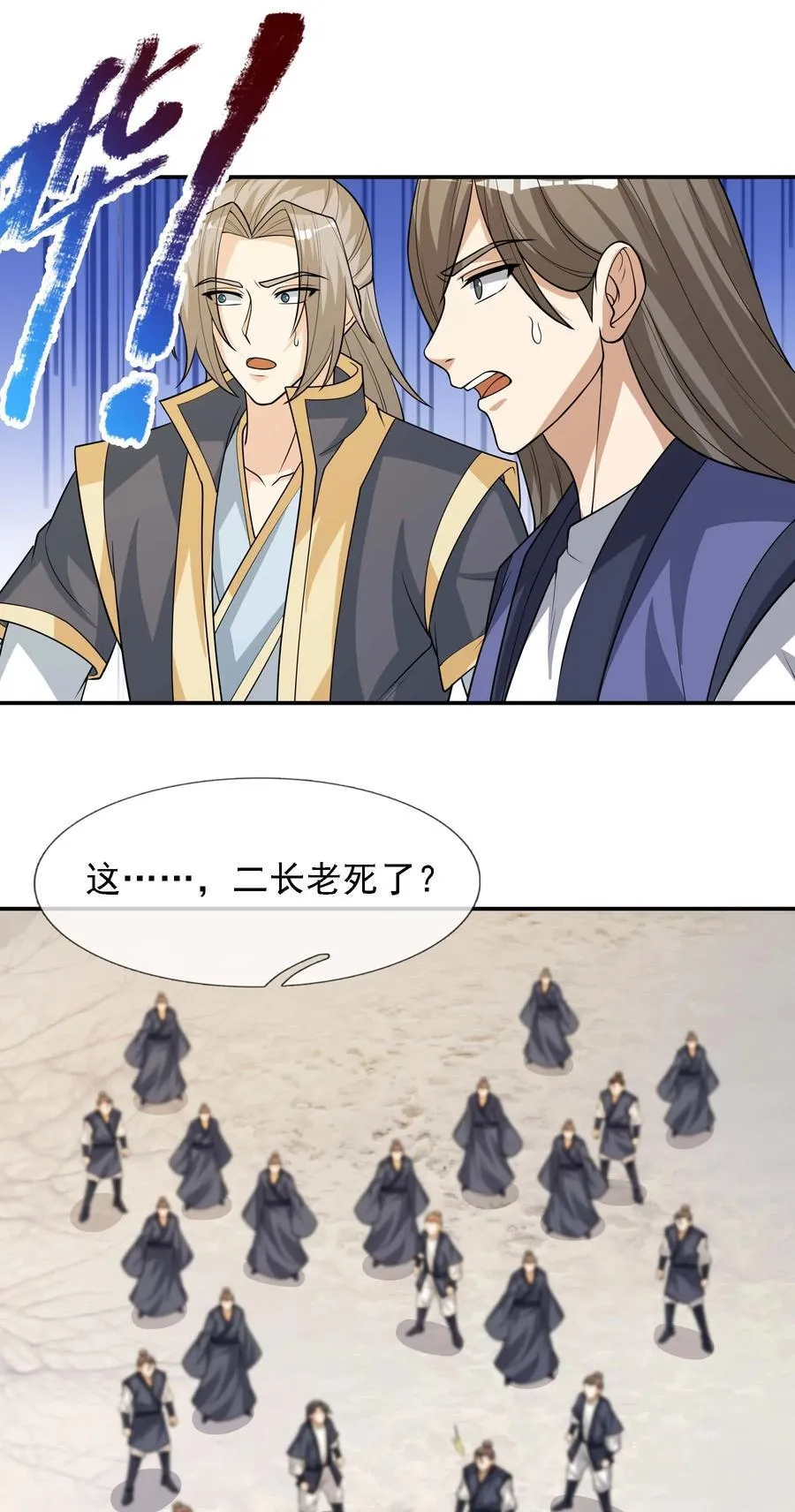 第115话 以势压人？21