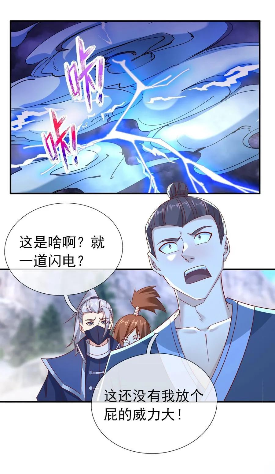 第113话 圣地都炸了？20