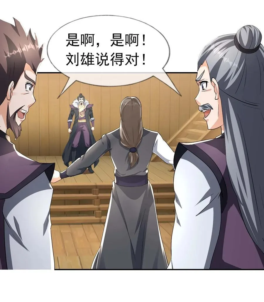 第117话 招兵买马！25