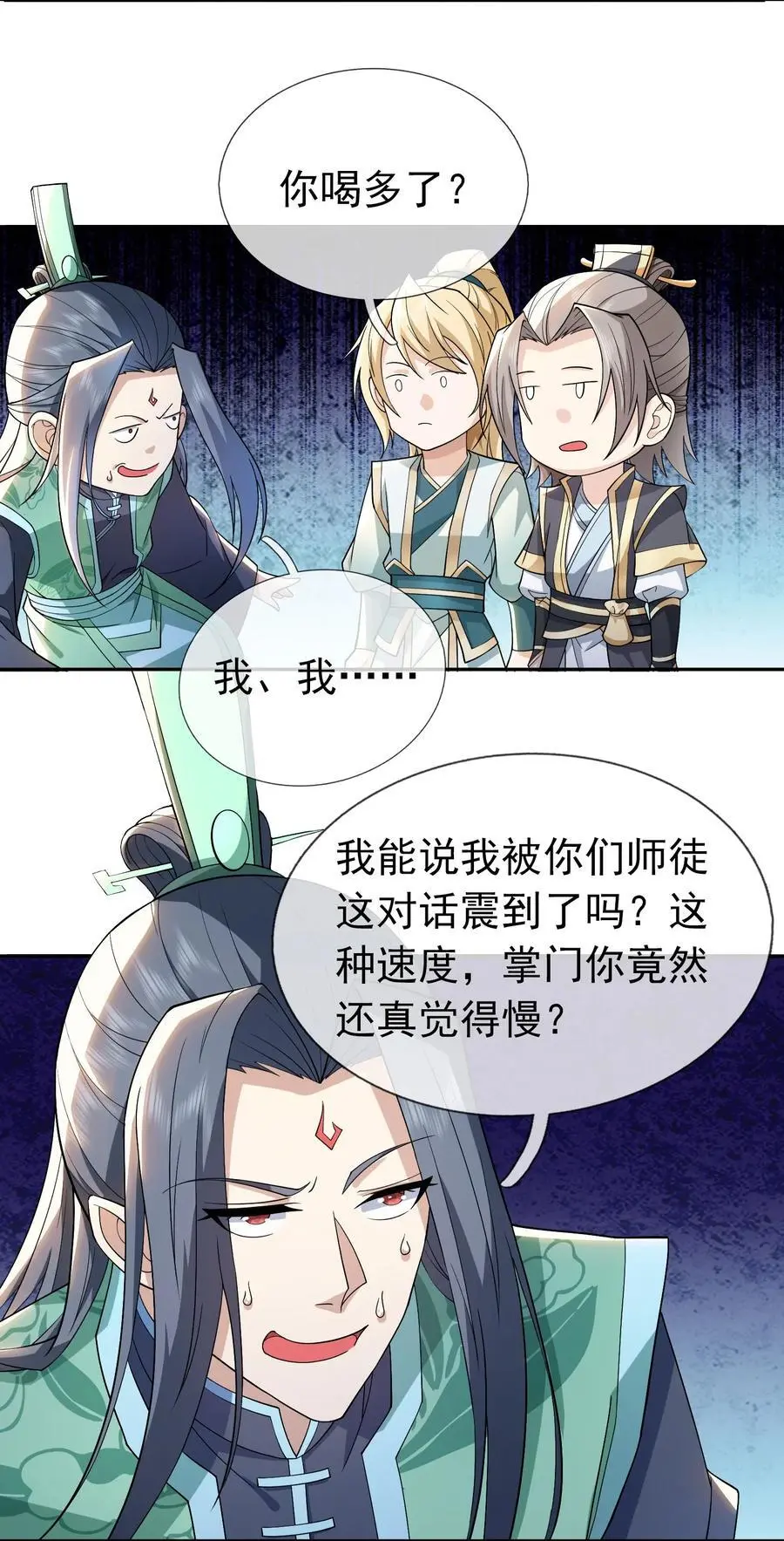 第86话 系统卡白玉BUG25