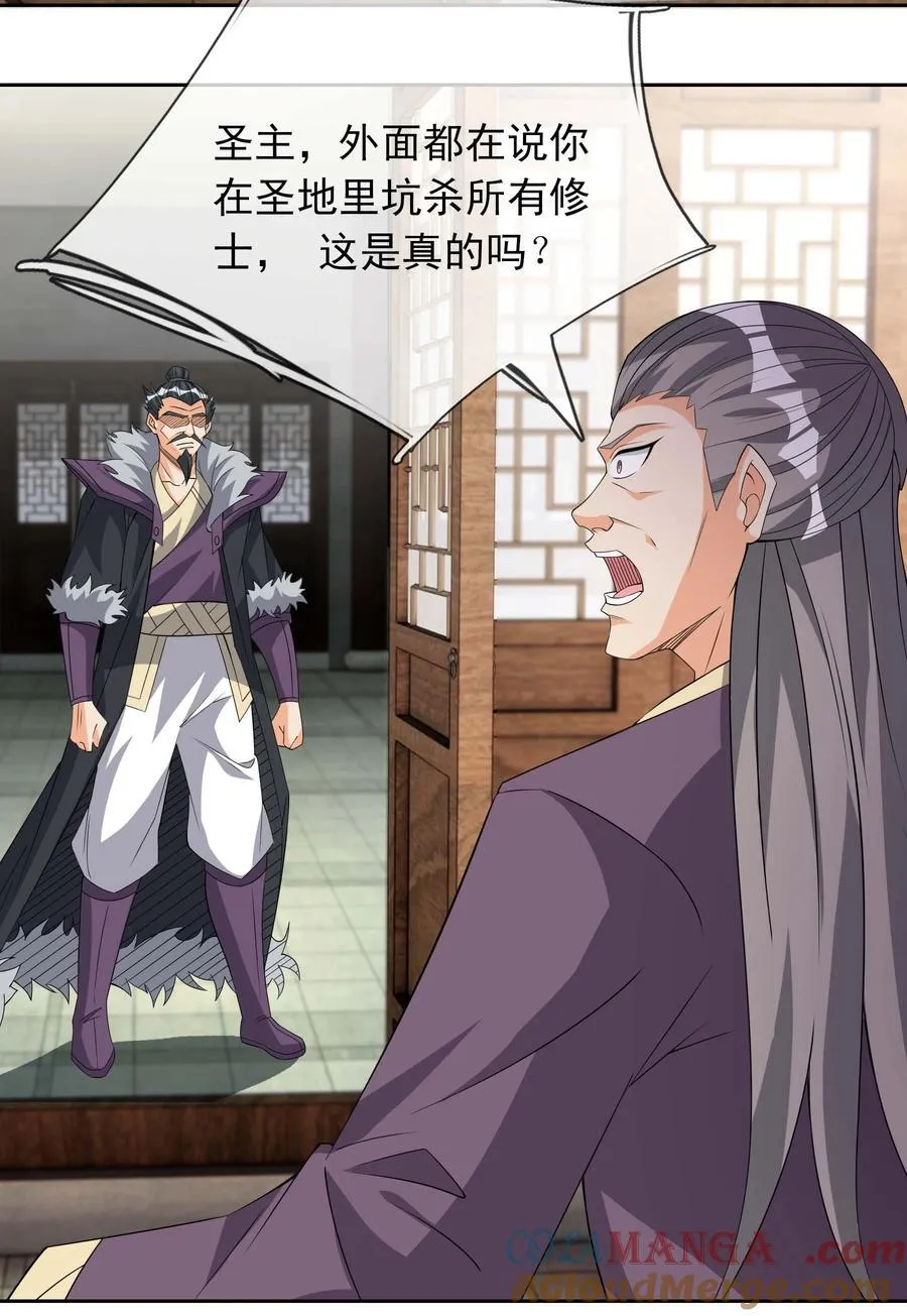 第115话 以势压人？6