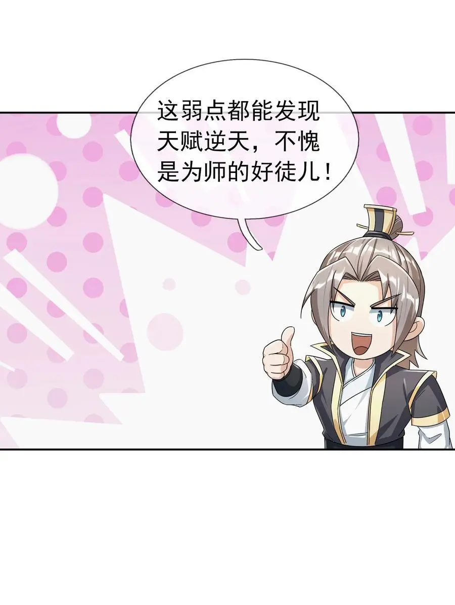 第61话 超级铠甲，一飞冲天！46