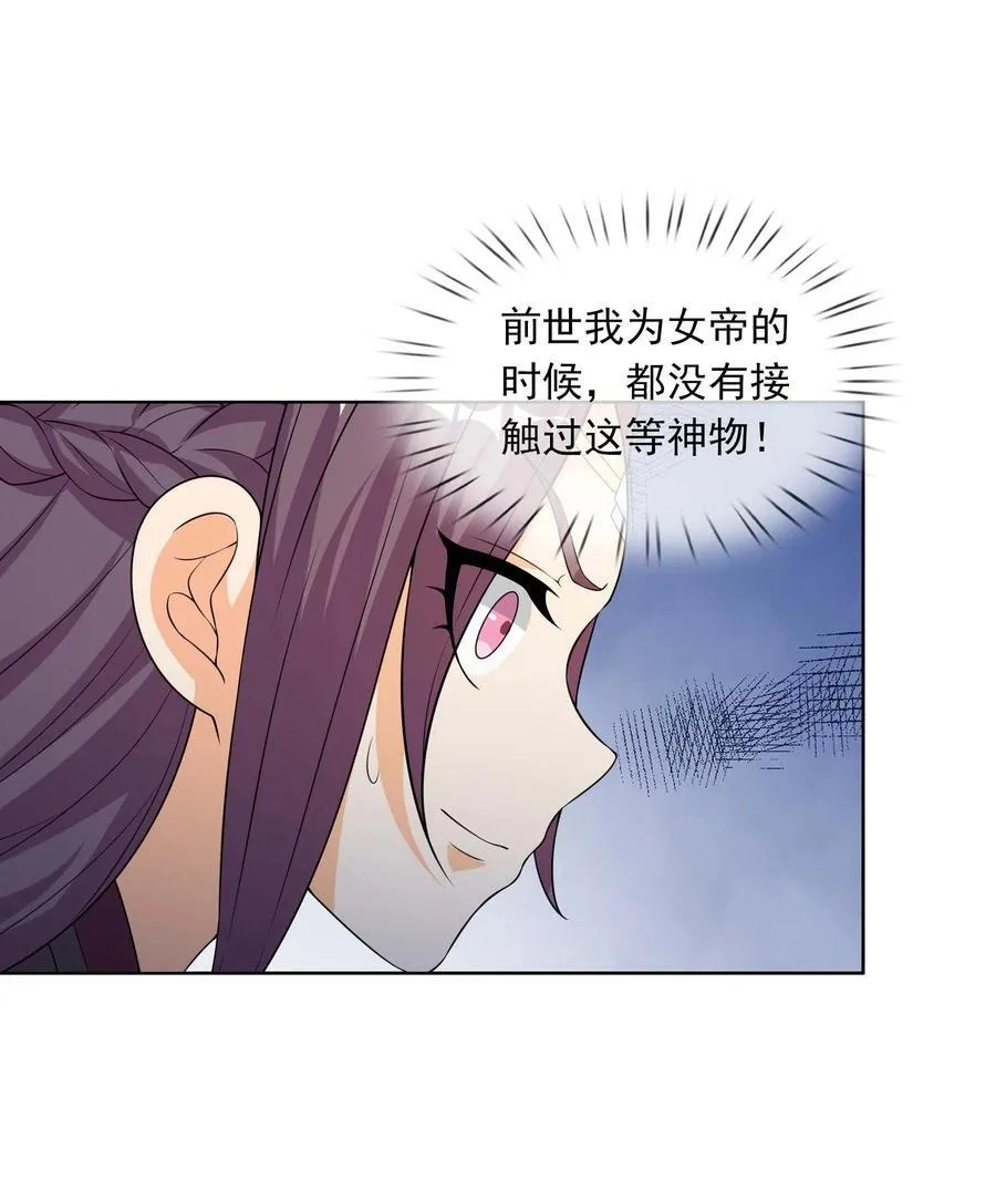 第116话 师父大气？27